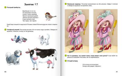 Купить книгу Умней-ка. 4—5 лет. Развитие речи. Учебное наглядное пособие умнейка в интернет-магазине Букваешка